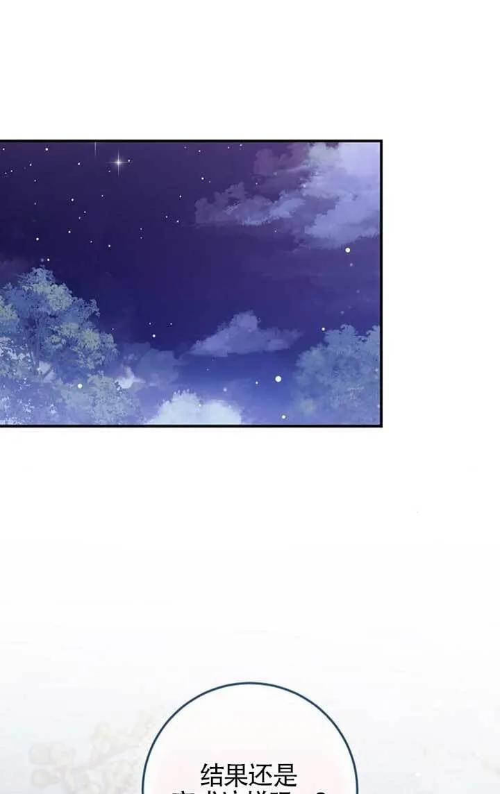 第19话 第43页
