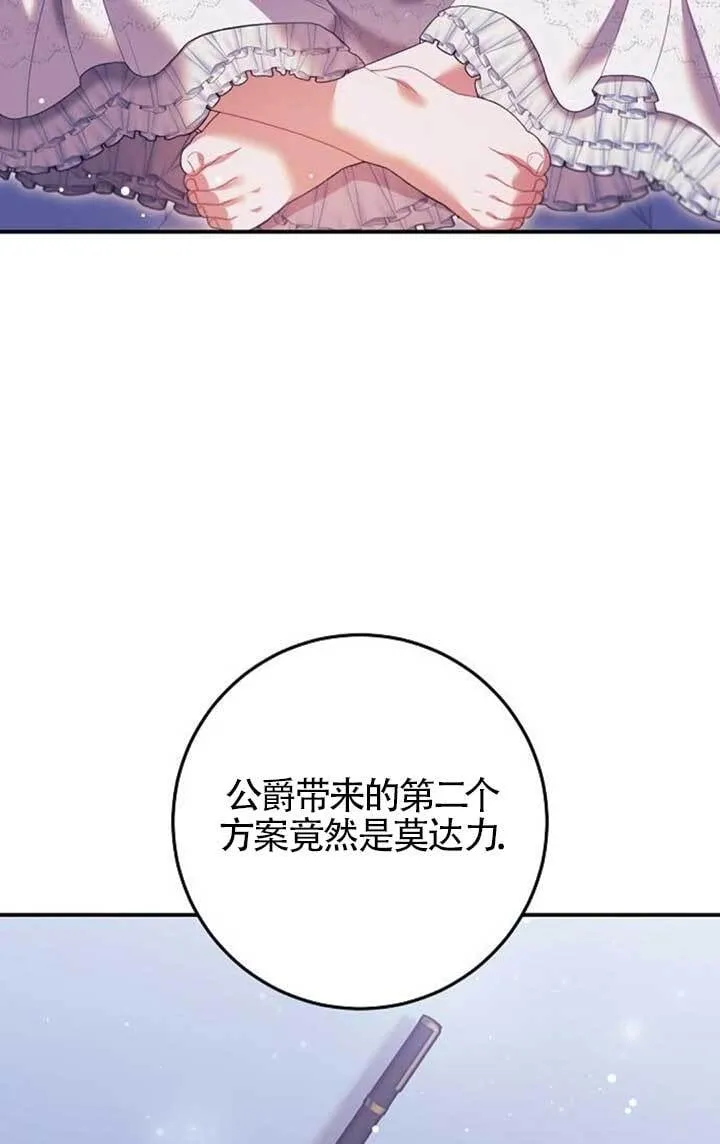 第19话 第45页