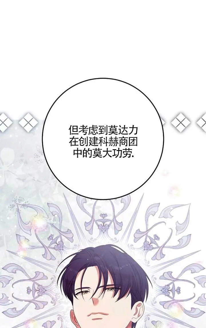 第19话 第50页