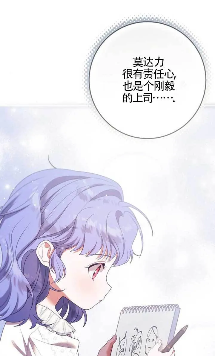 第19话 第53页