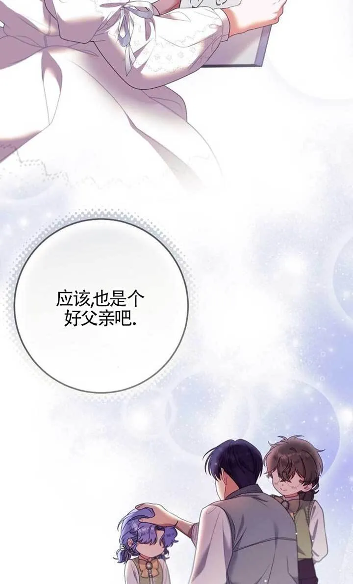 第19话 第54页