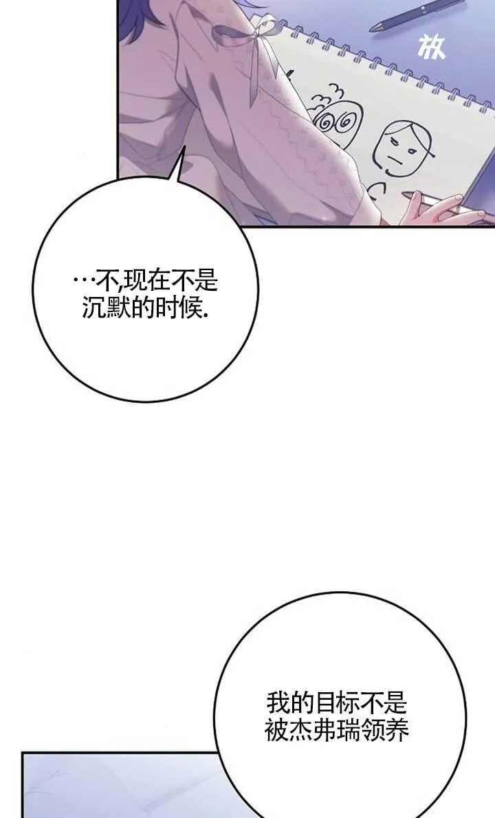 第19话 第59页