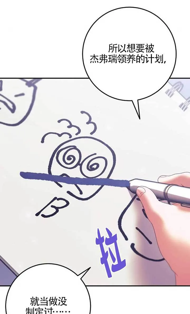 第19话 第61页