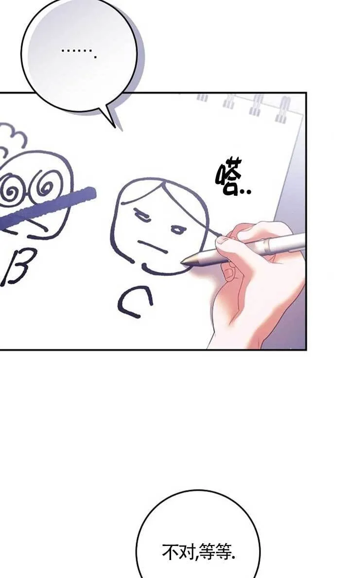 第19话 第63页