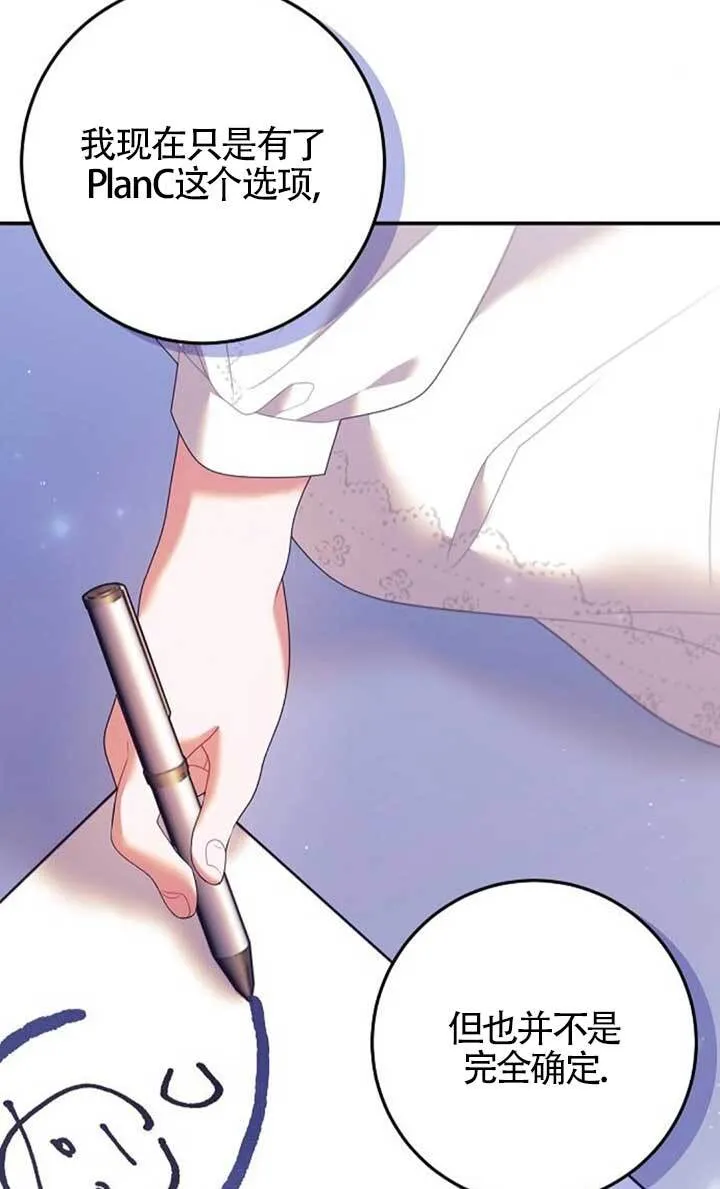 第19话 第65页