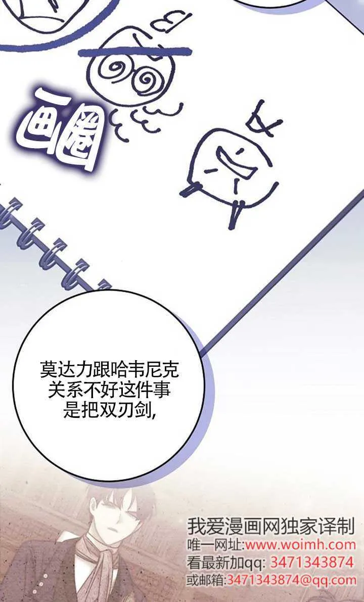 第19话 第66页
