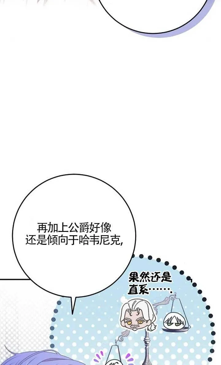 第19话 第68页