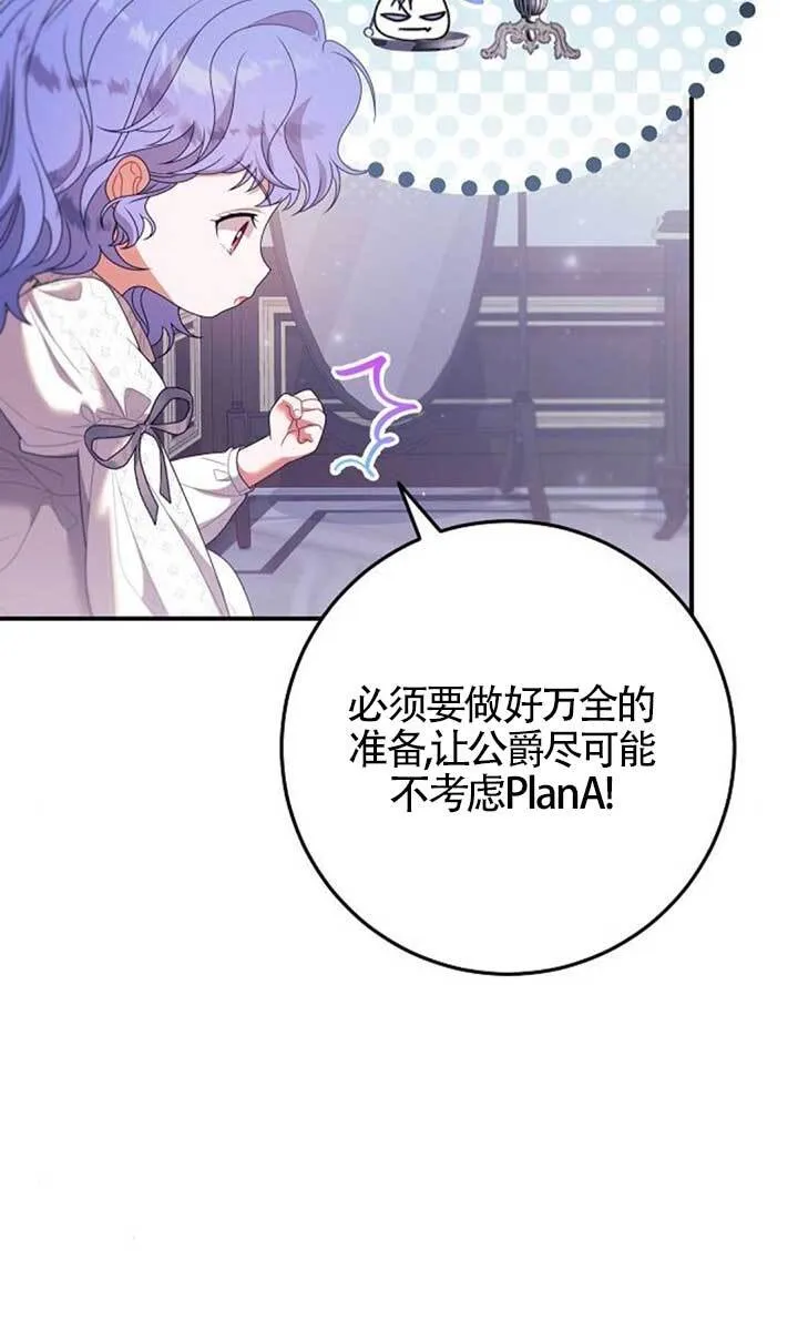 第19话 第69页