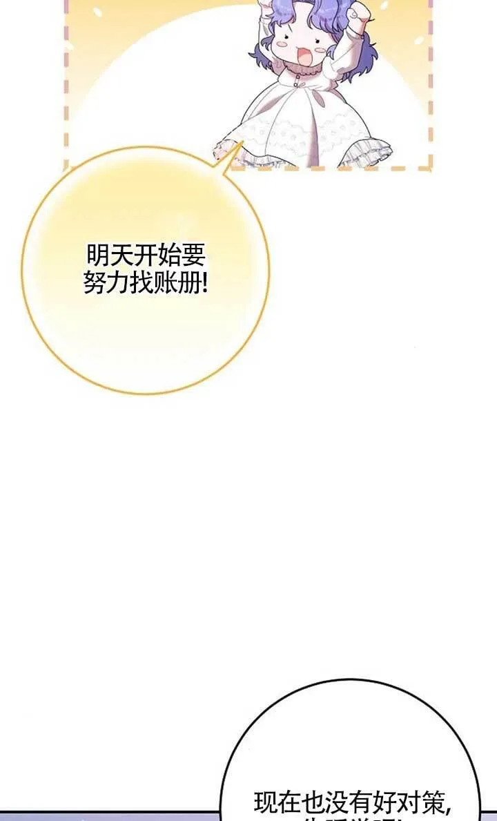 第19话 第73页