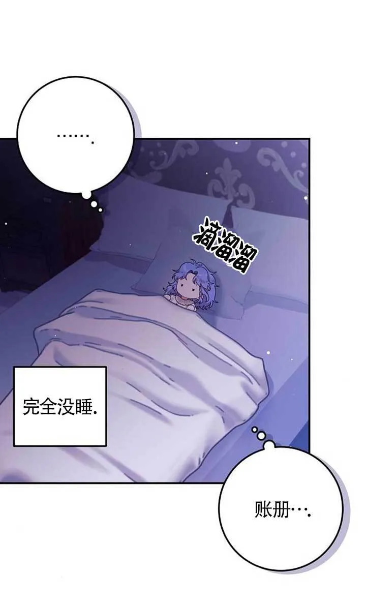 第19话 第76页