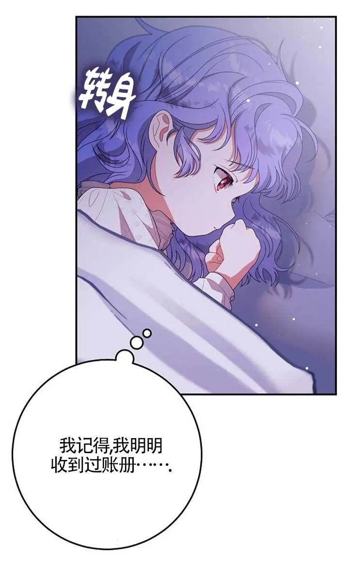 第19话 第77页