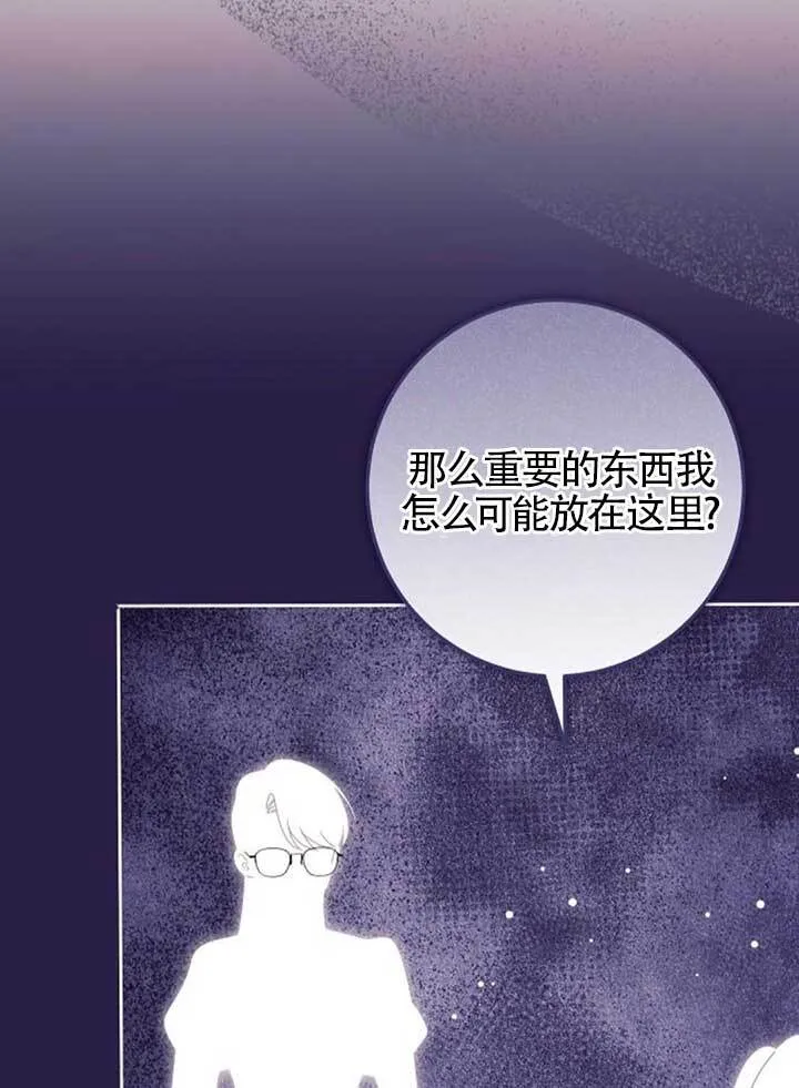 第19话 第81页