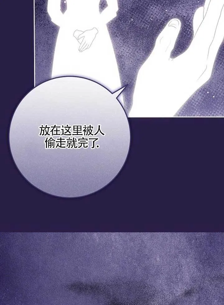第19话 第82页
