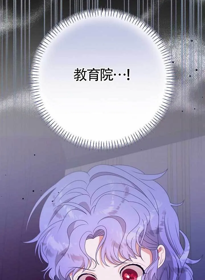 第19话 第86页