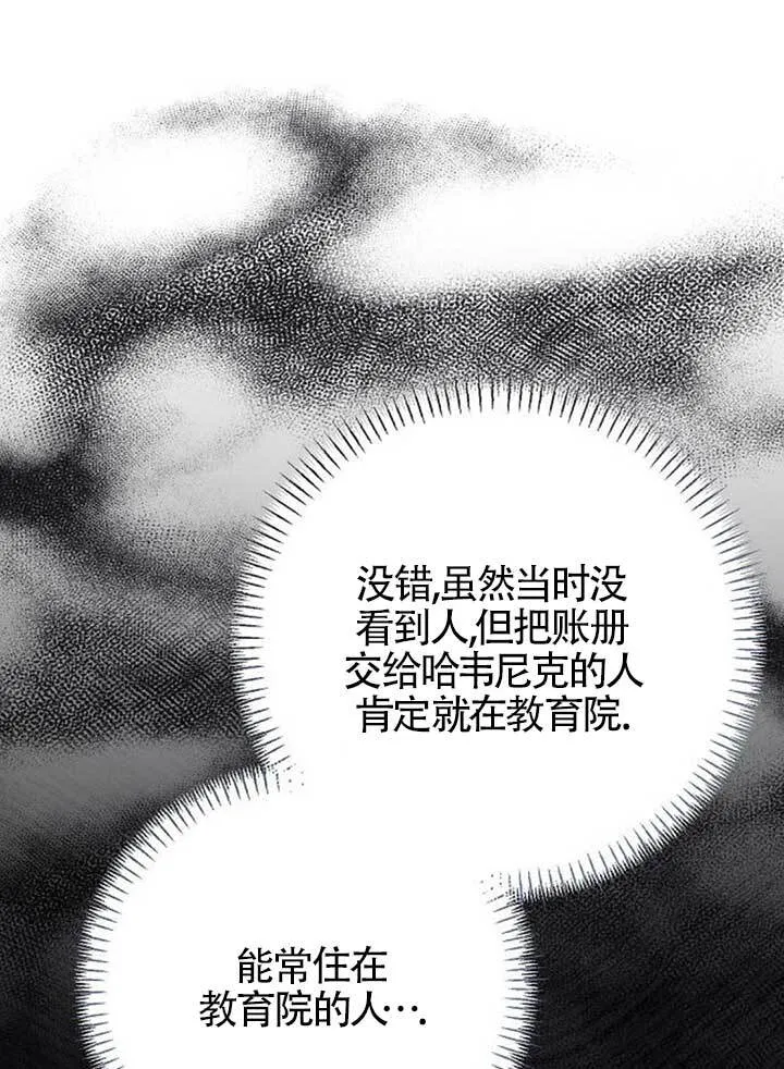 第19话 第88页