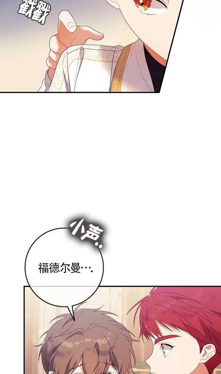 第20话 第6页