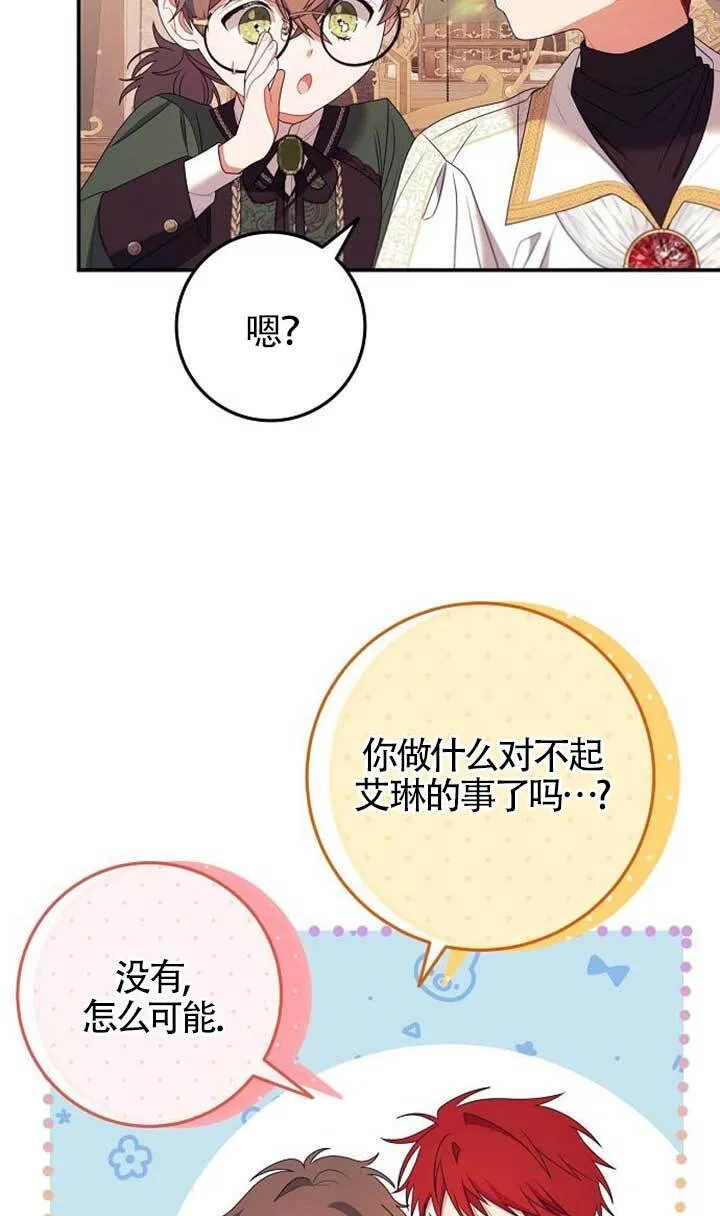 第20话 第8页