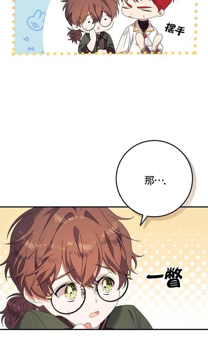 第20话 第9页