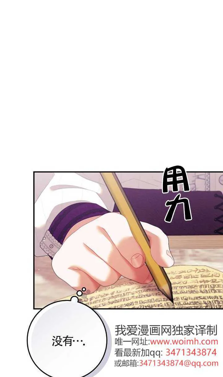 第20话 第12页