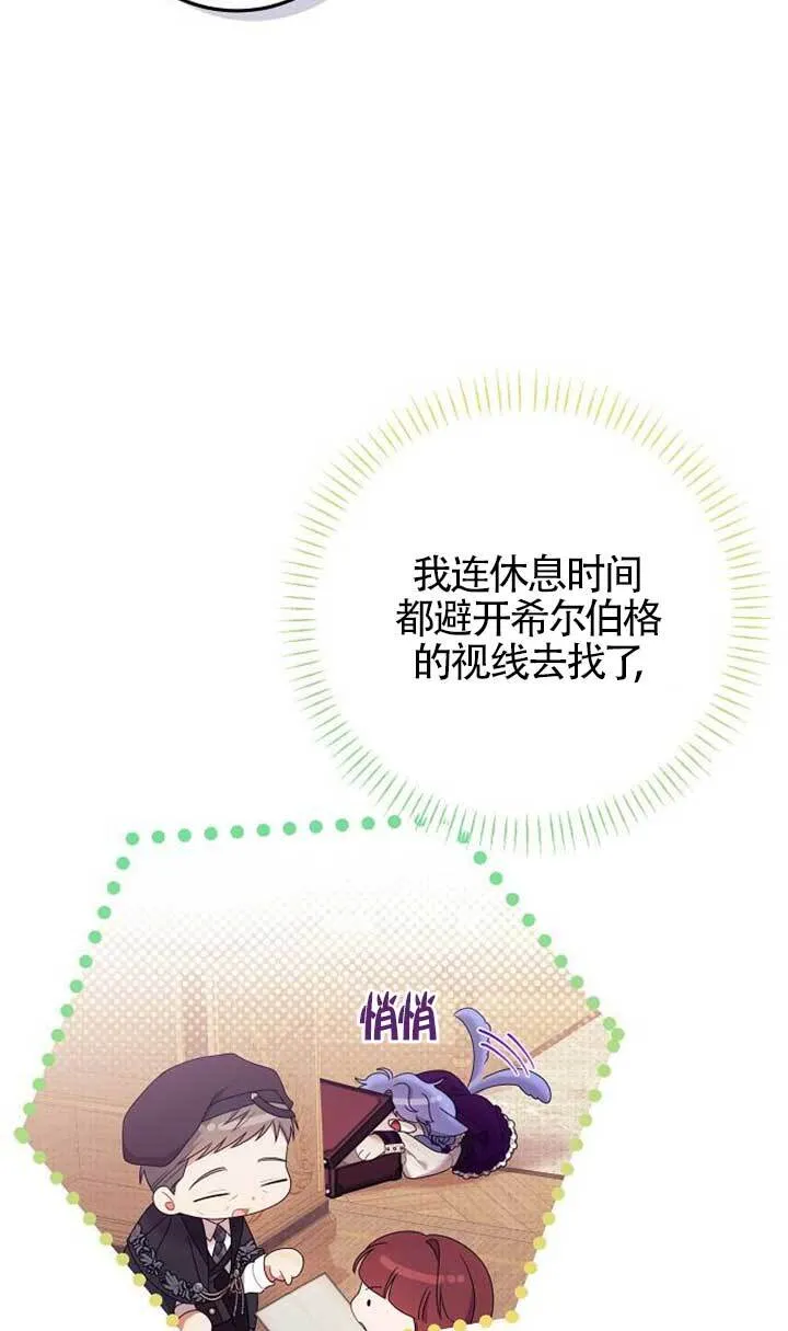 第20话 第13页