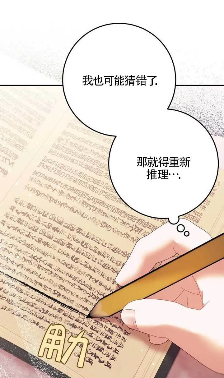 第20话 第19页