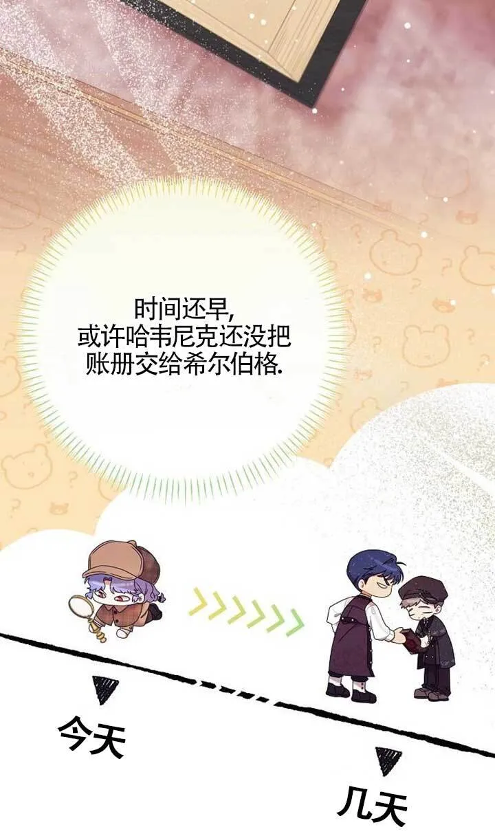 第20话 第20页