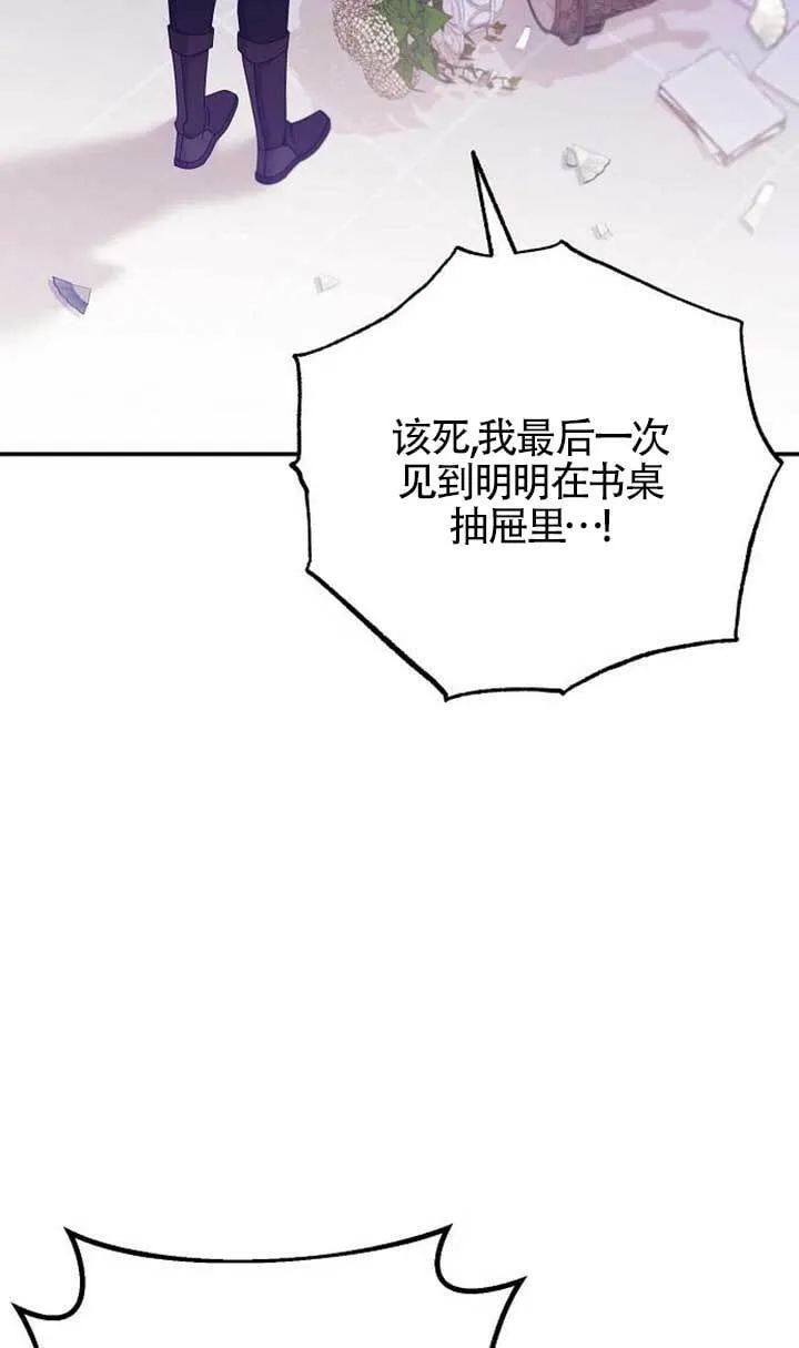 第20话 第27页