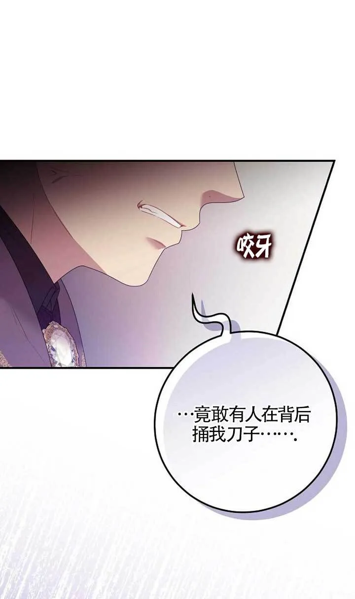第20话 第29页