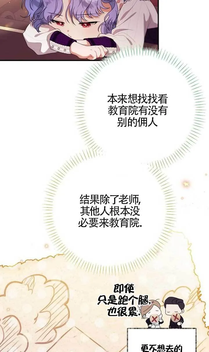 第20话 第50页