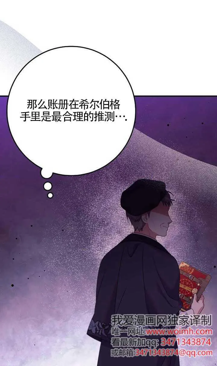 第20话 第52页