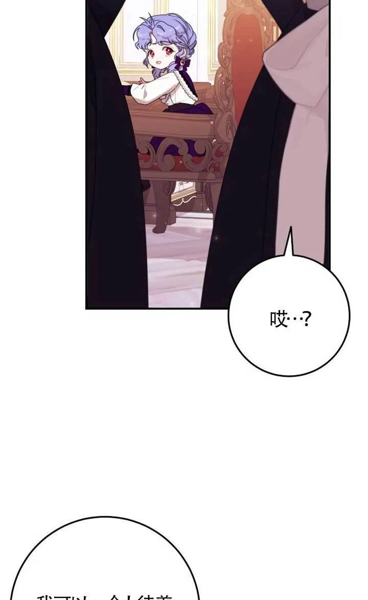 第20话 第67页