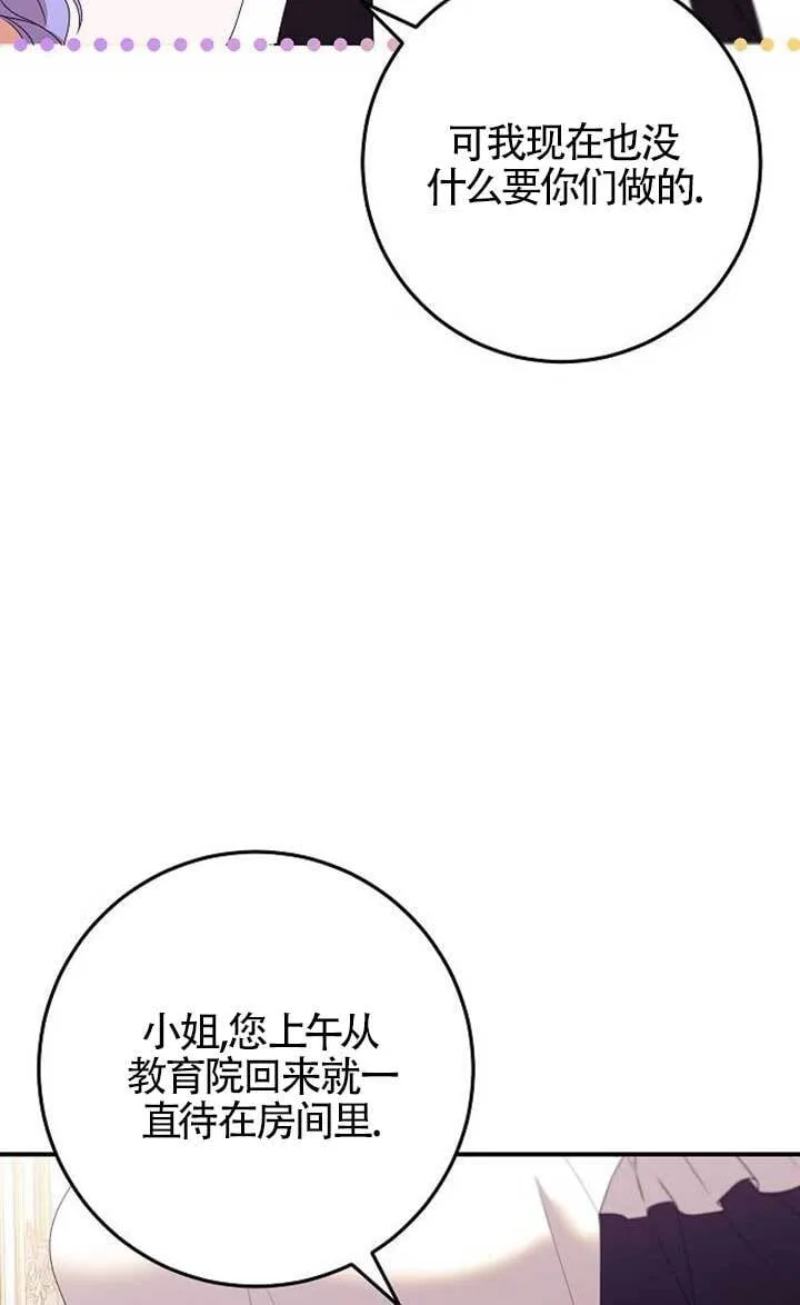 第20话 第70页