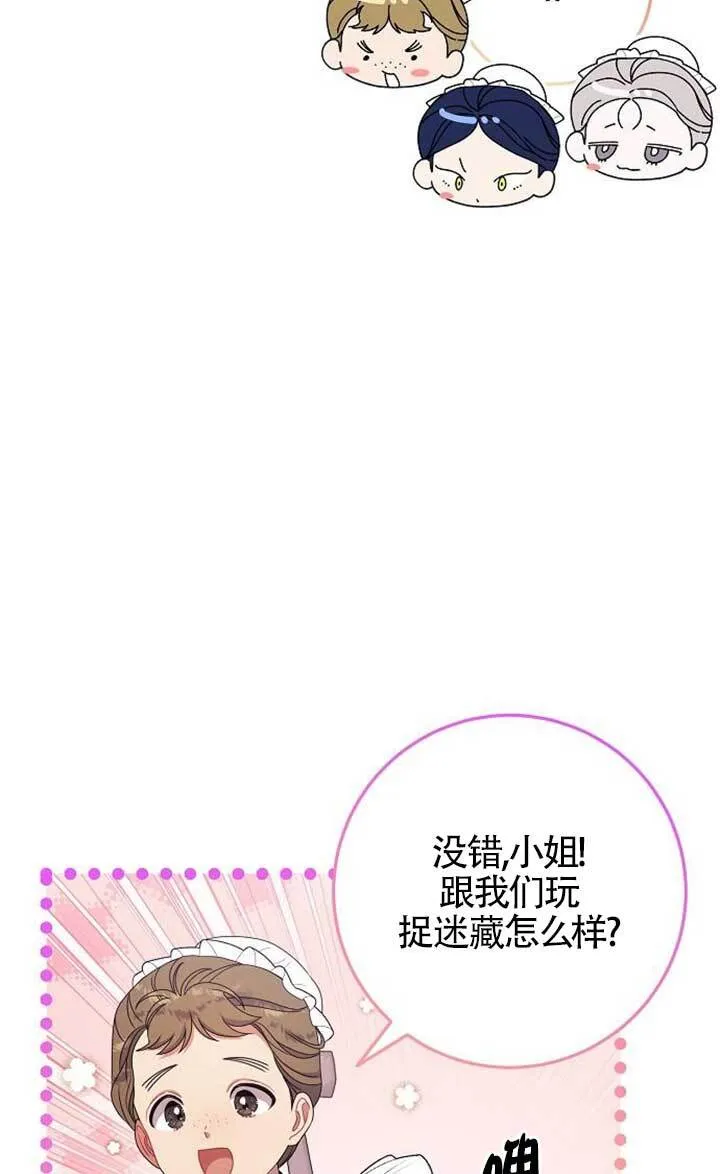 第20话 第73页