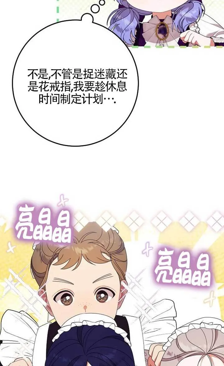第20话 第75页