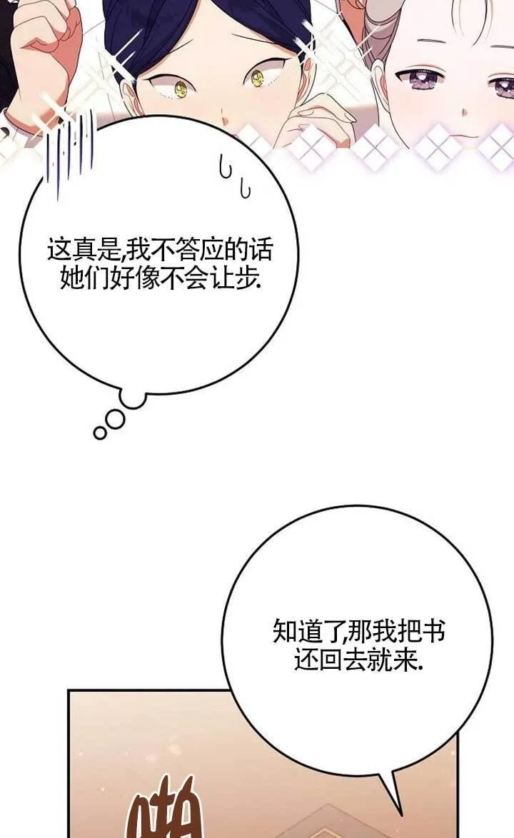 第20话 第76页