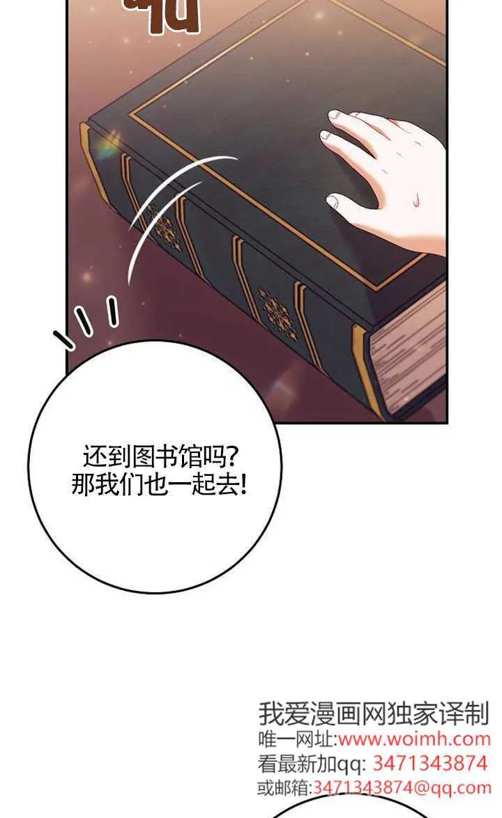 第20话 第77页