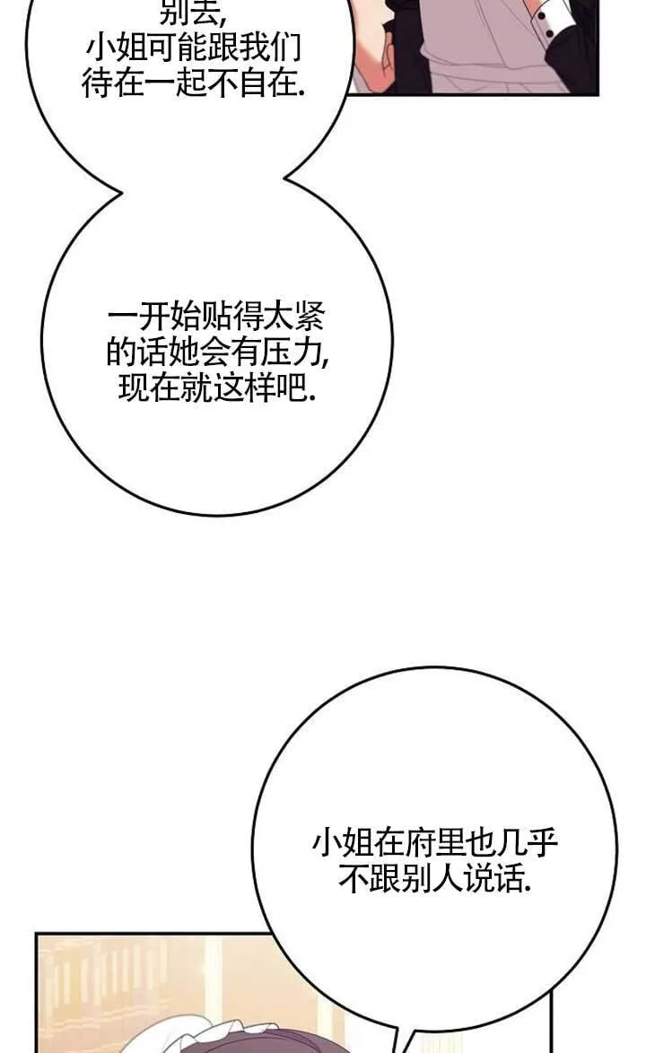 第20话 第81页