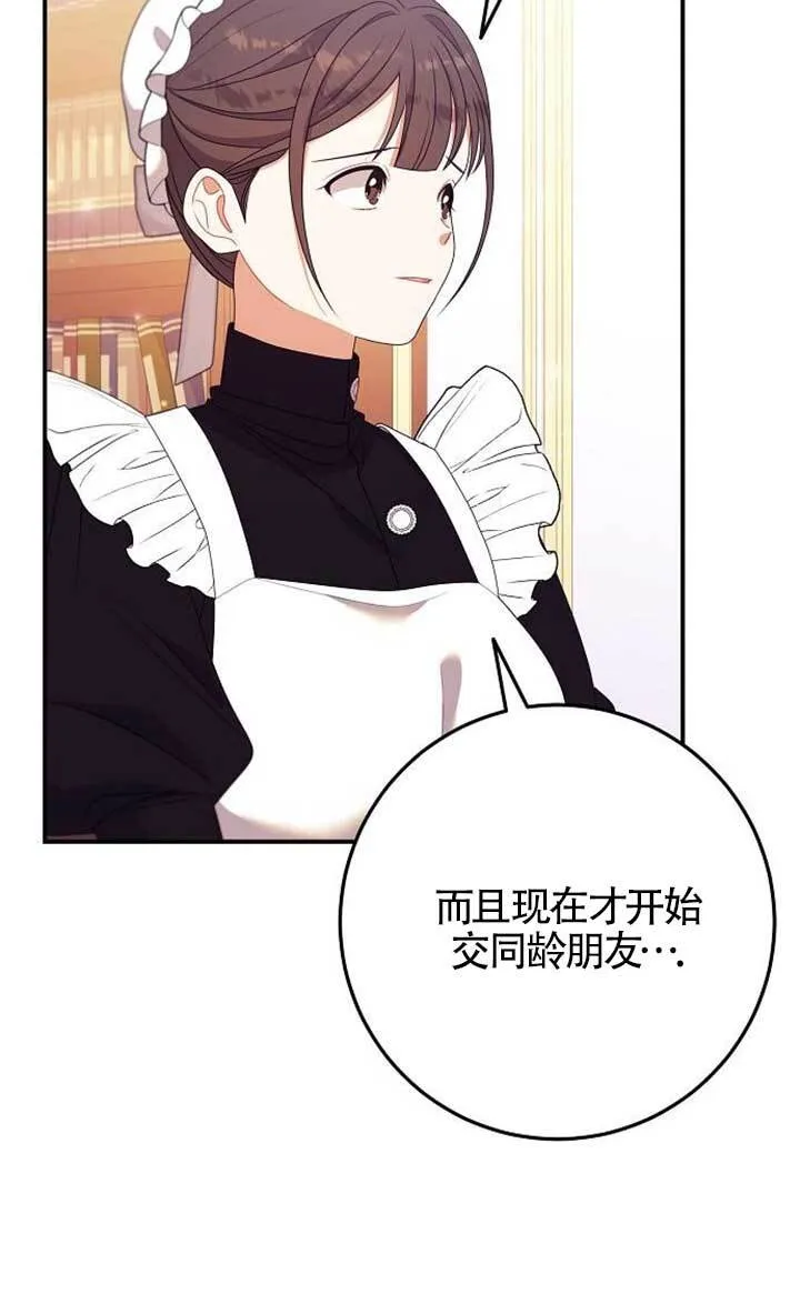 第20话 第82页