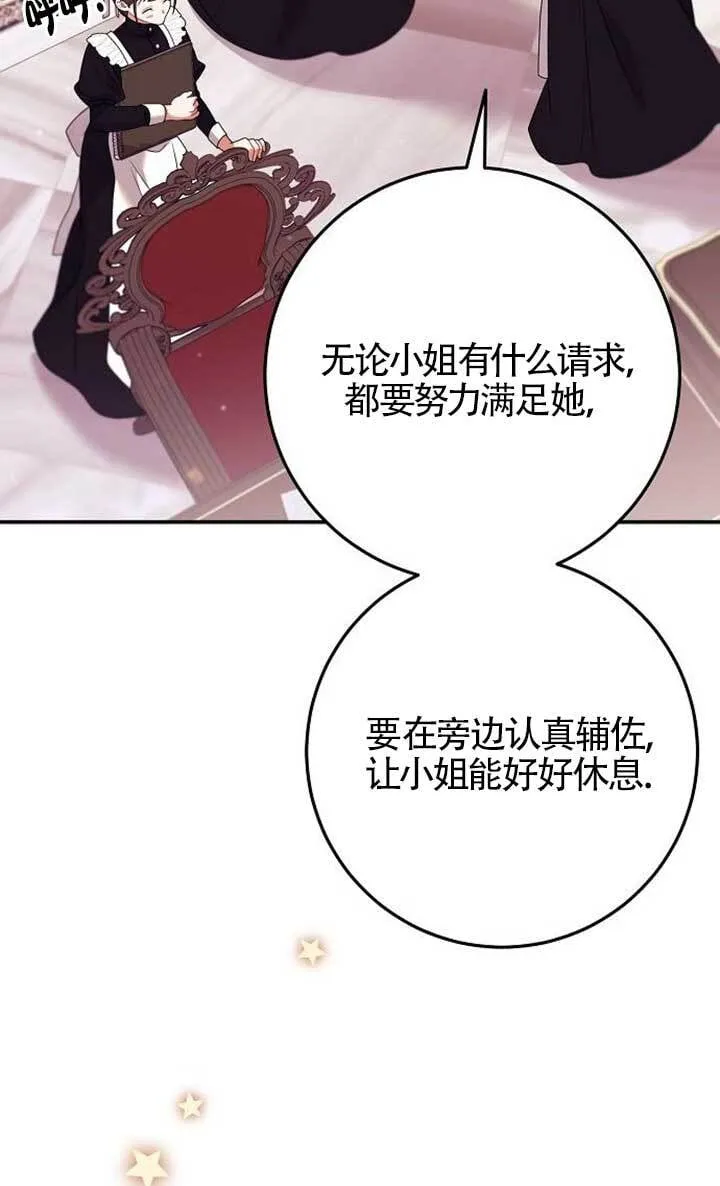 第20话 第87页