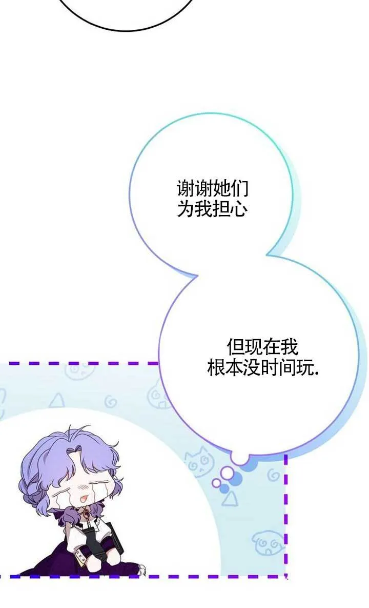 第20话 第90页