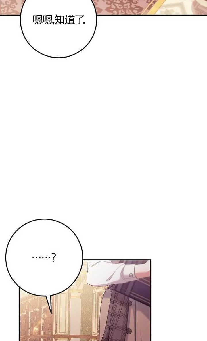 第20话 第97页