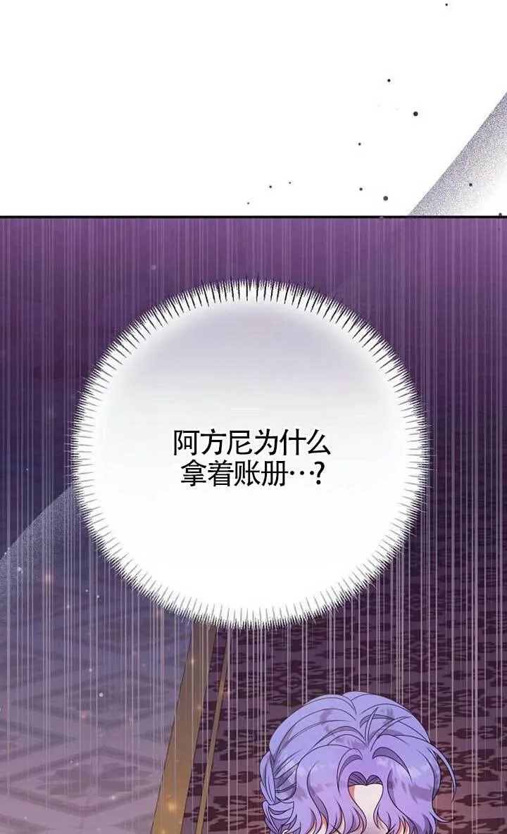 第20话 第100页