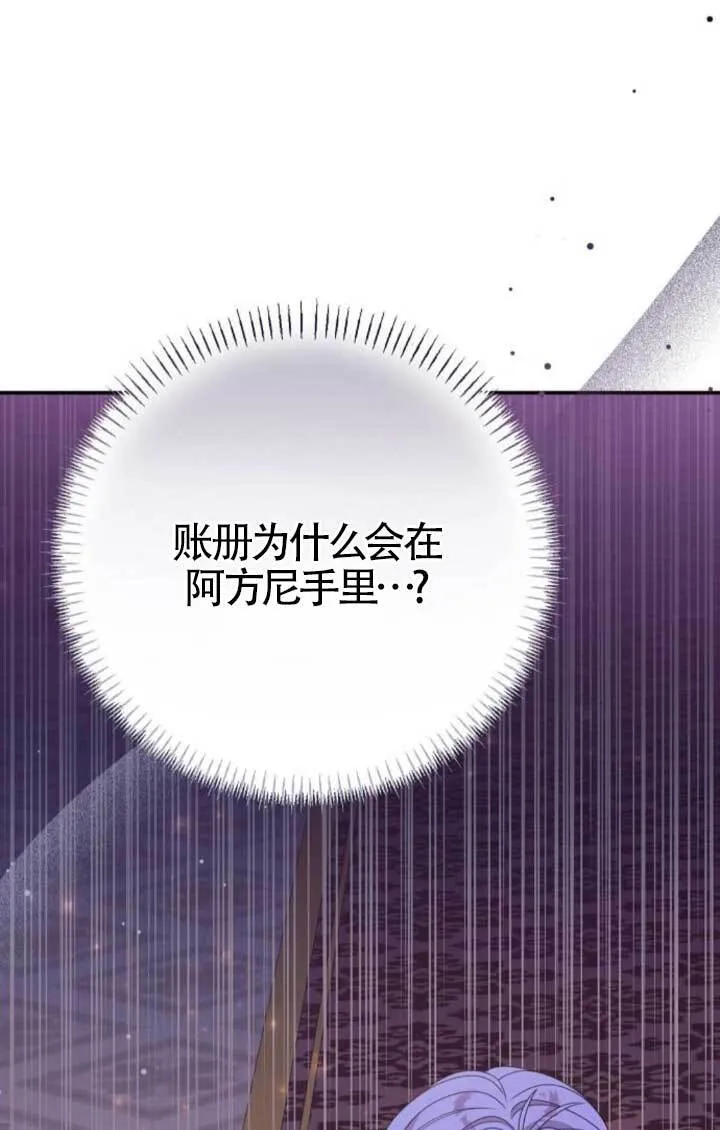第20话 第105页