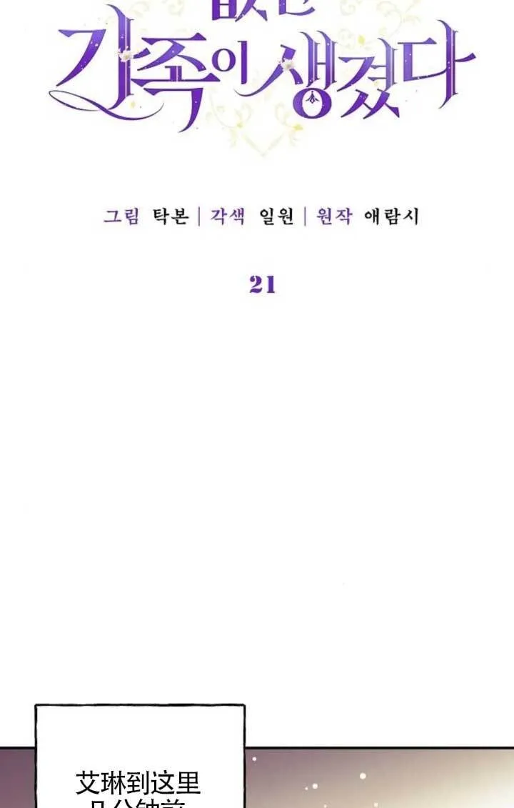 第21话 第5页