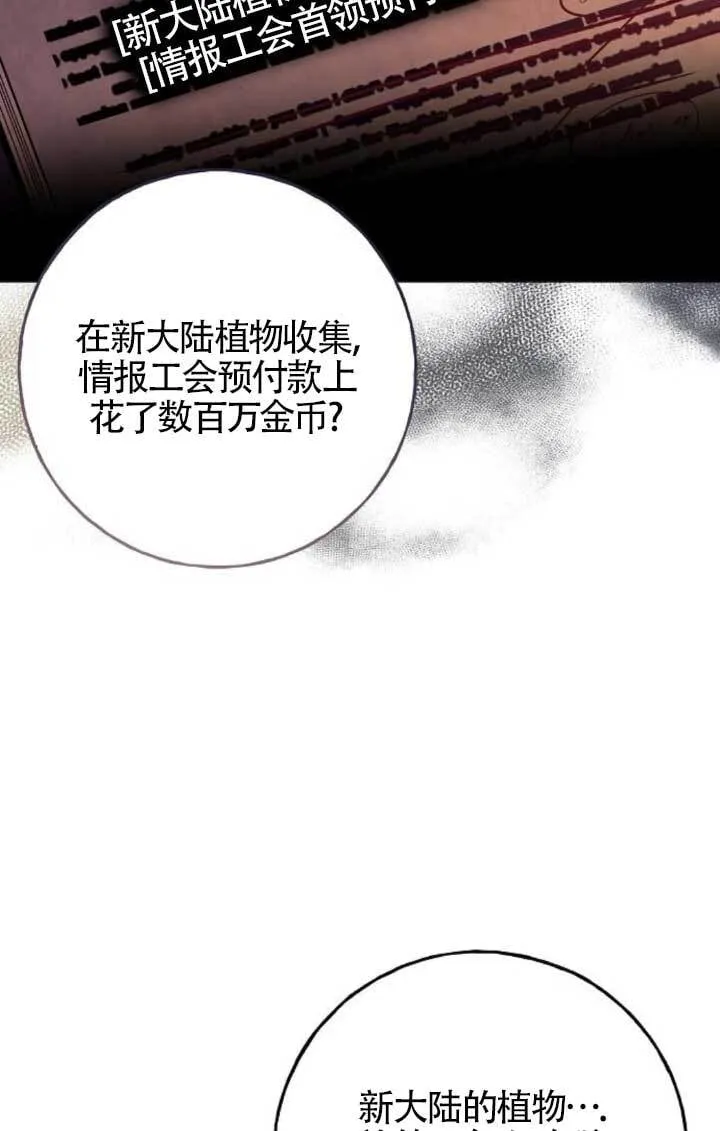 第21话 第9页