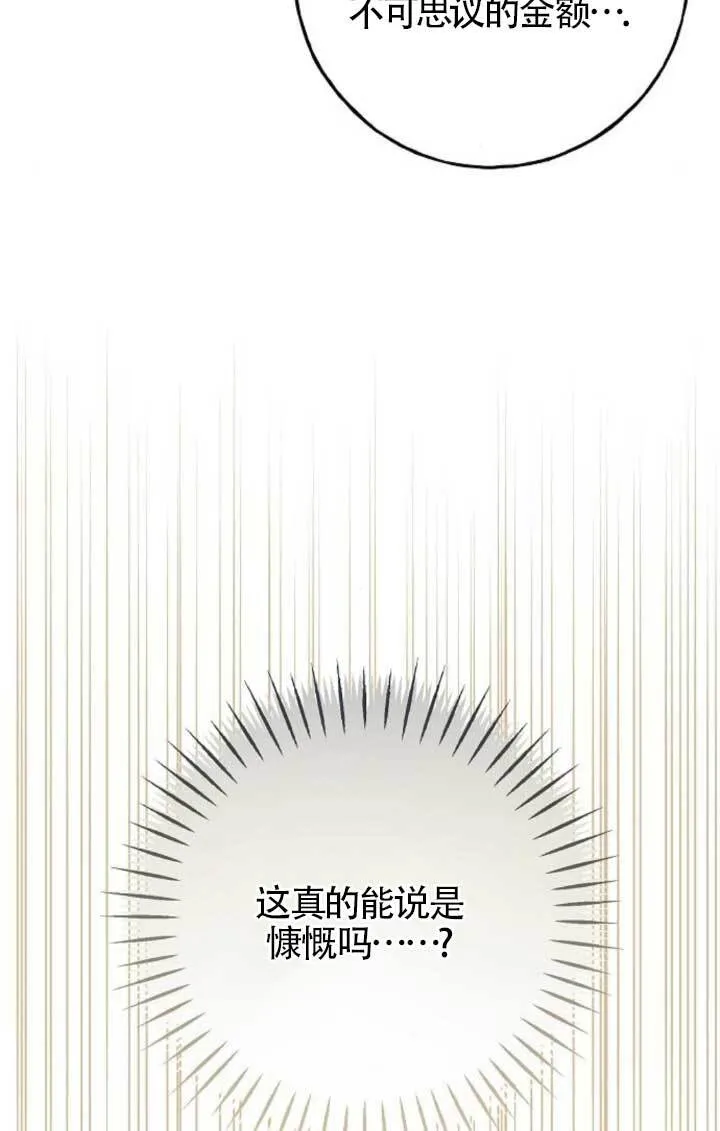 第21话 第11页