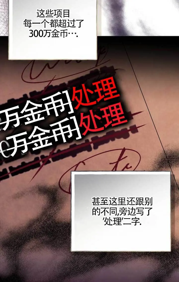 第21话 第13页