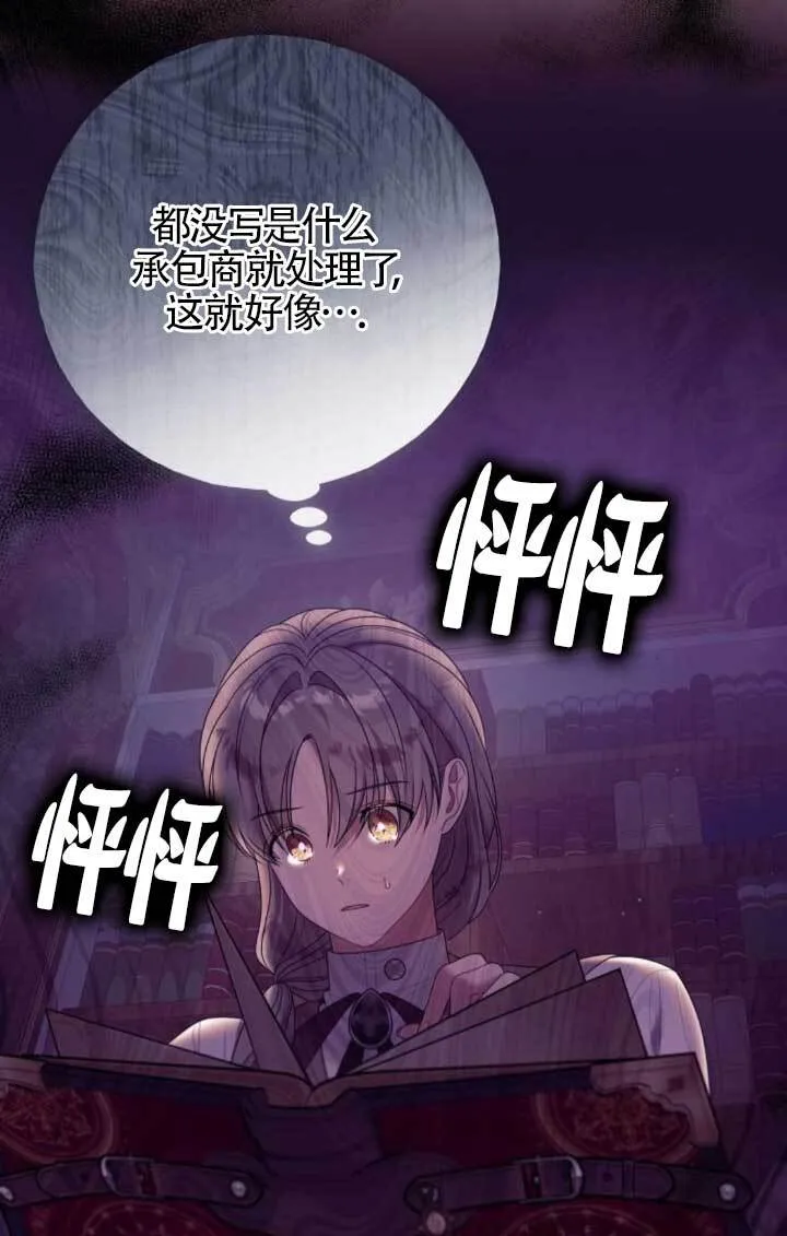 第21话 第14页