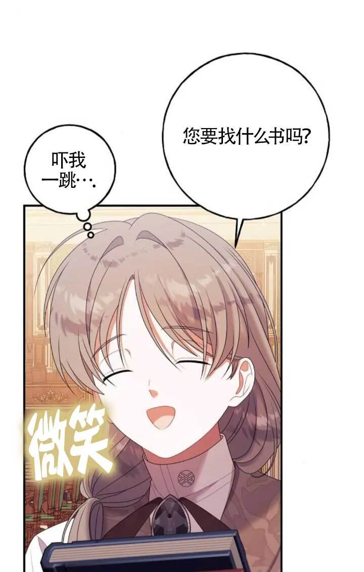 第21话 第20页