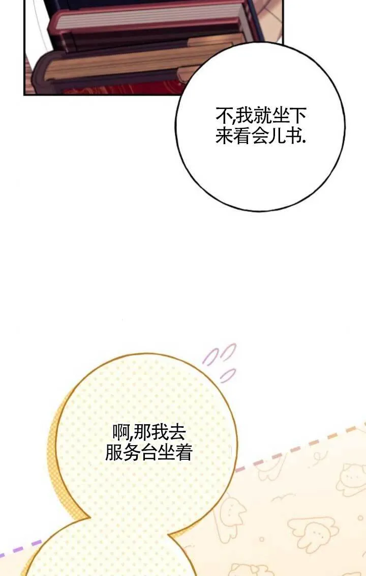 第21话 第21页